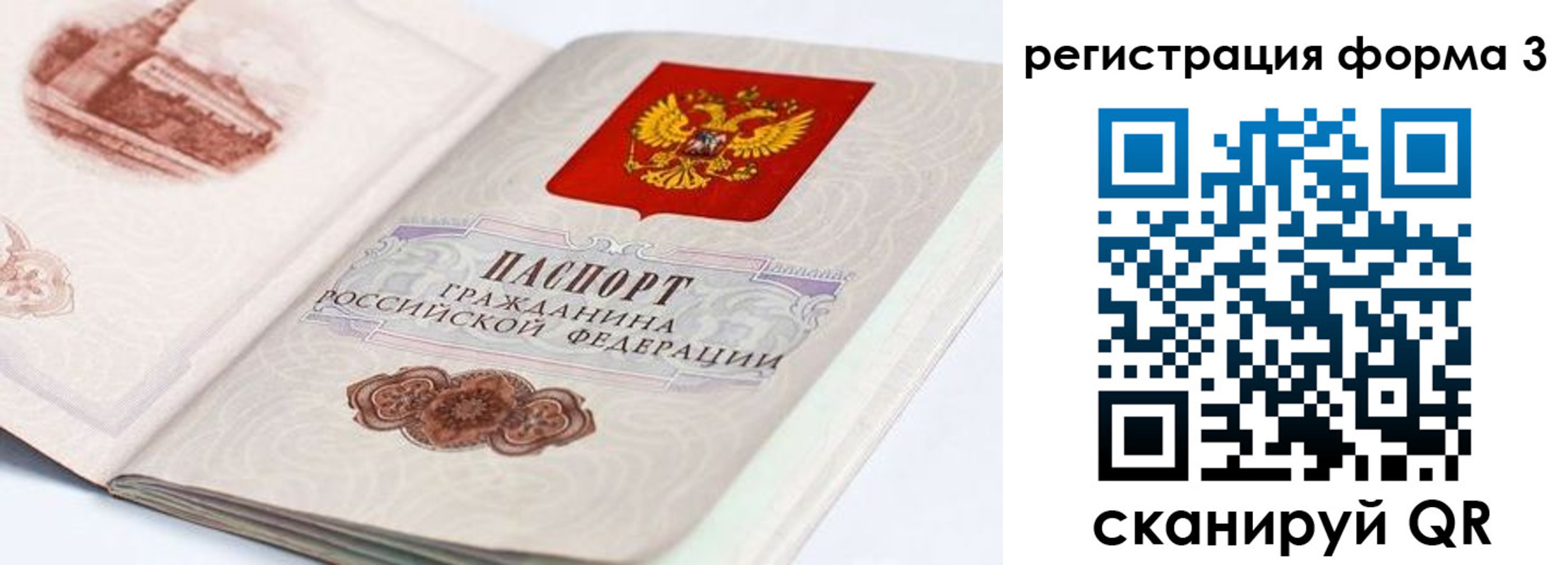 временная регистрация для всех в Нязепетровске