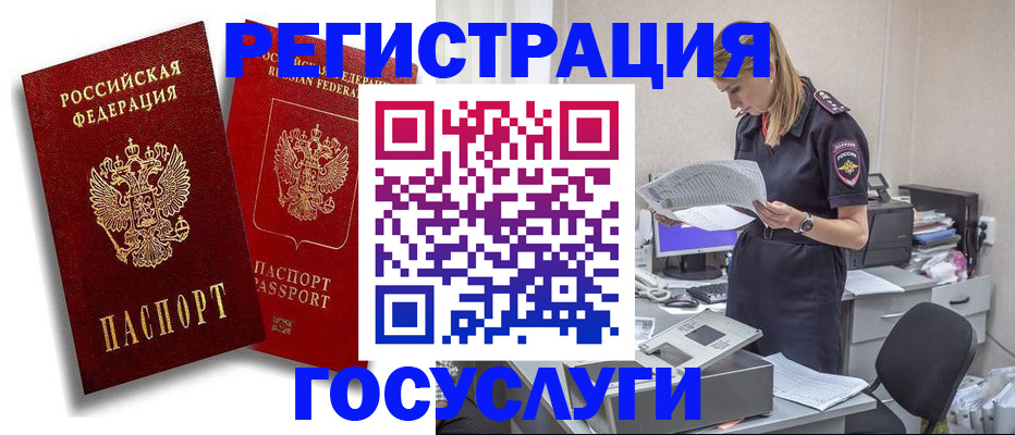 прописка в квартире в Нязепетровске
