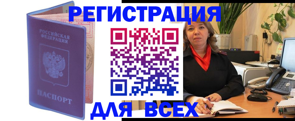 прописка регистрация в Нязепетровске