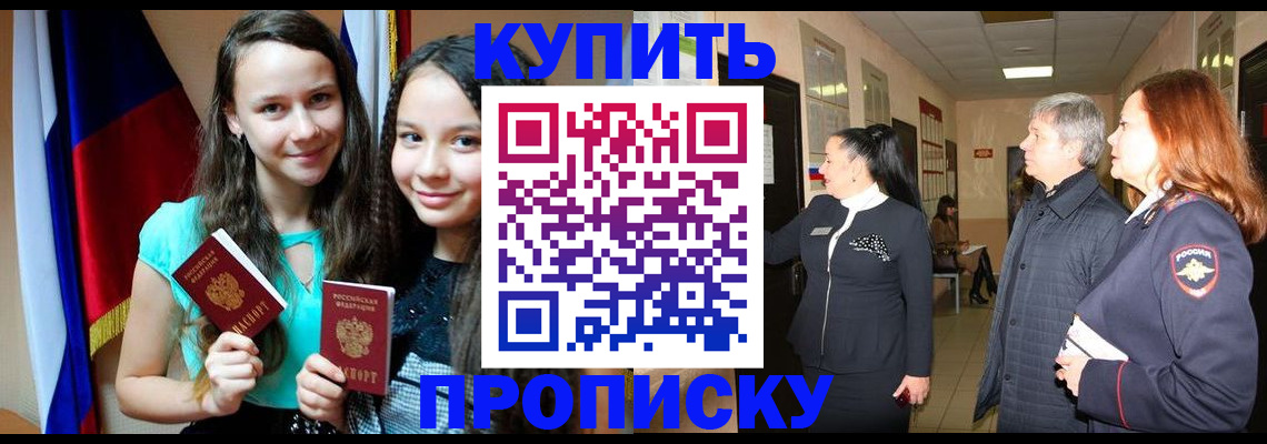 прописка штамп в Нязепетровске
